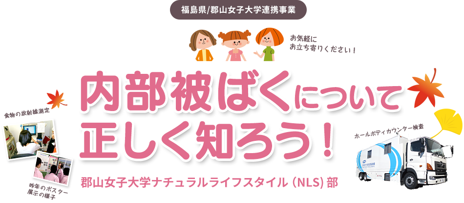 内部被爆について正しく知ろう